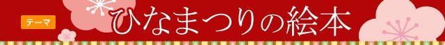 http://www.ehonnavi.net/special.asp?n=102